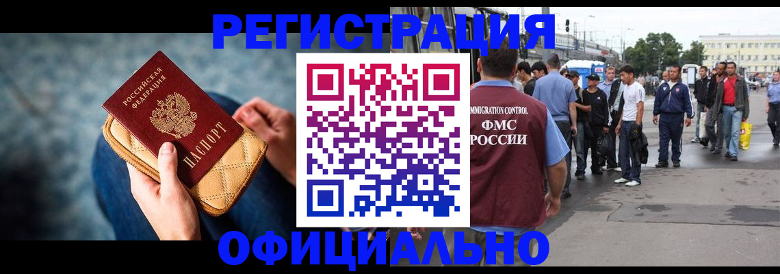 временная регистрация в квартире в Валдае