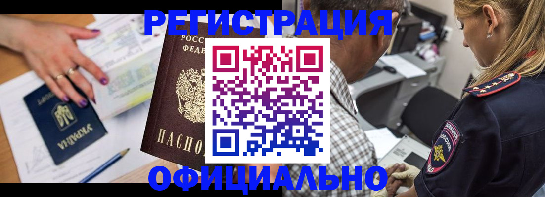 прописка поиск в Валдае