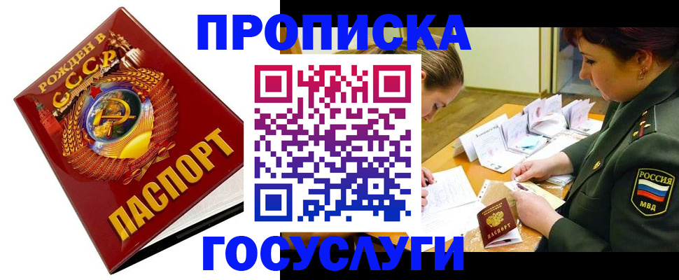 регистрация в Валдае