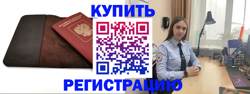 временная регистрация для всех в Валдае