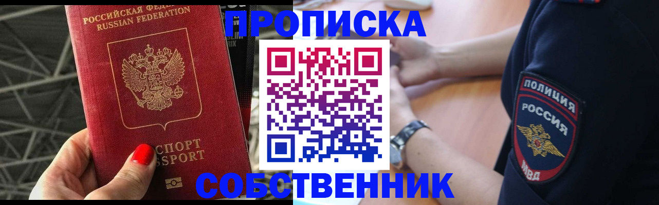 временная регистрация недорого в Валдае