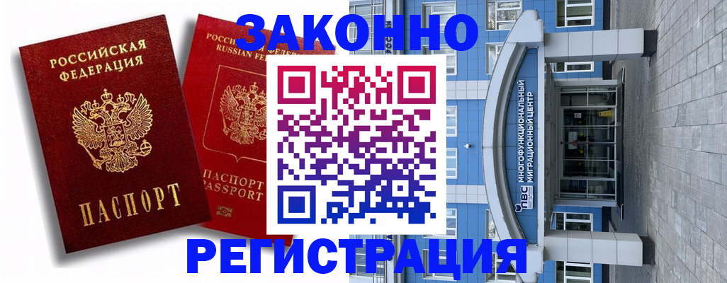 прописка иностранных граждан в Валдае